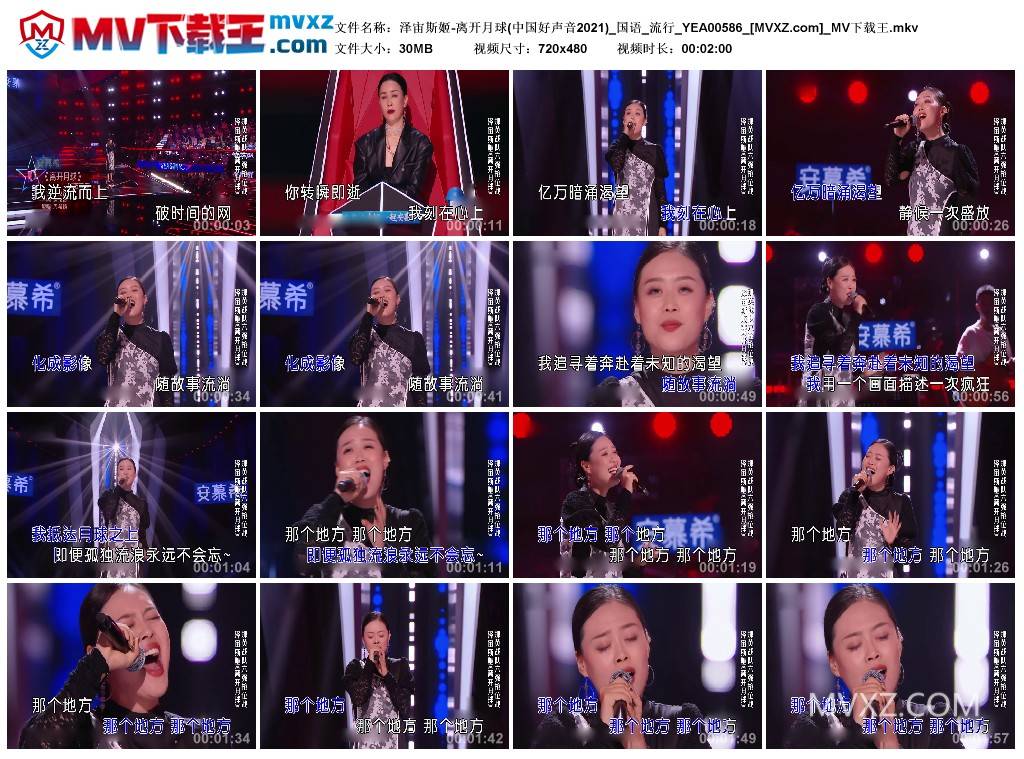 泽宙斯姬-离开月球(中国好声音2021)_国语_流行_YEA00586